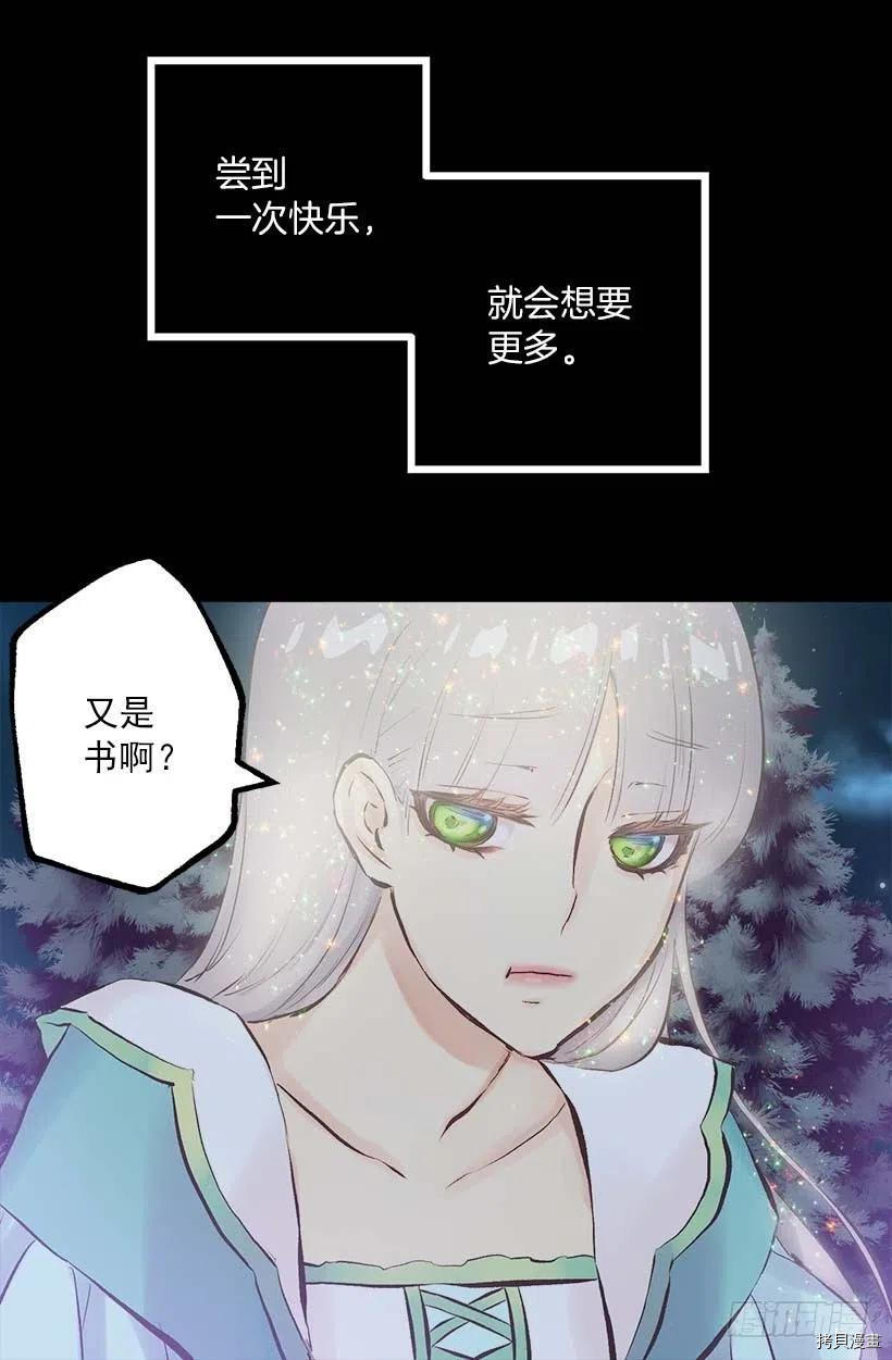 爵世恋人[拷贝漫画]韩漫全集-第143话无删减无遮挡章节图片 