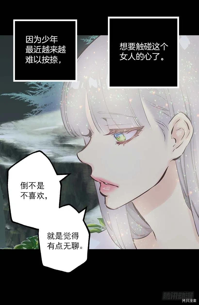 爵世恋人[拷贝漫画]韩漫全集-第143话无删减无遮挡章节图片 