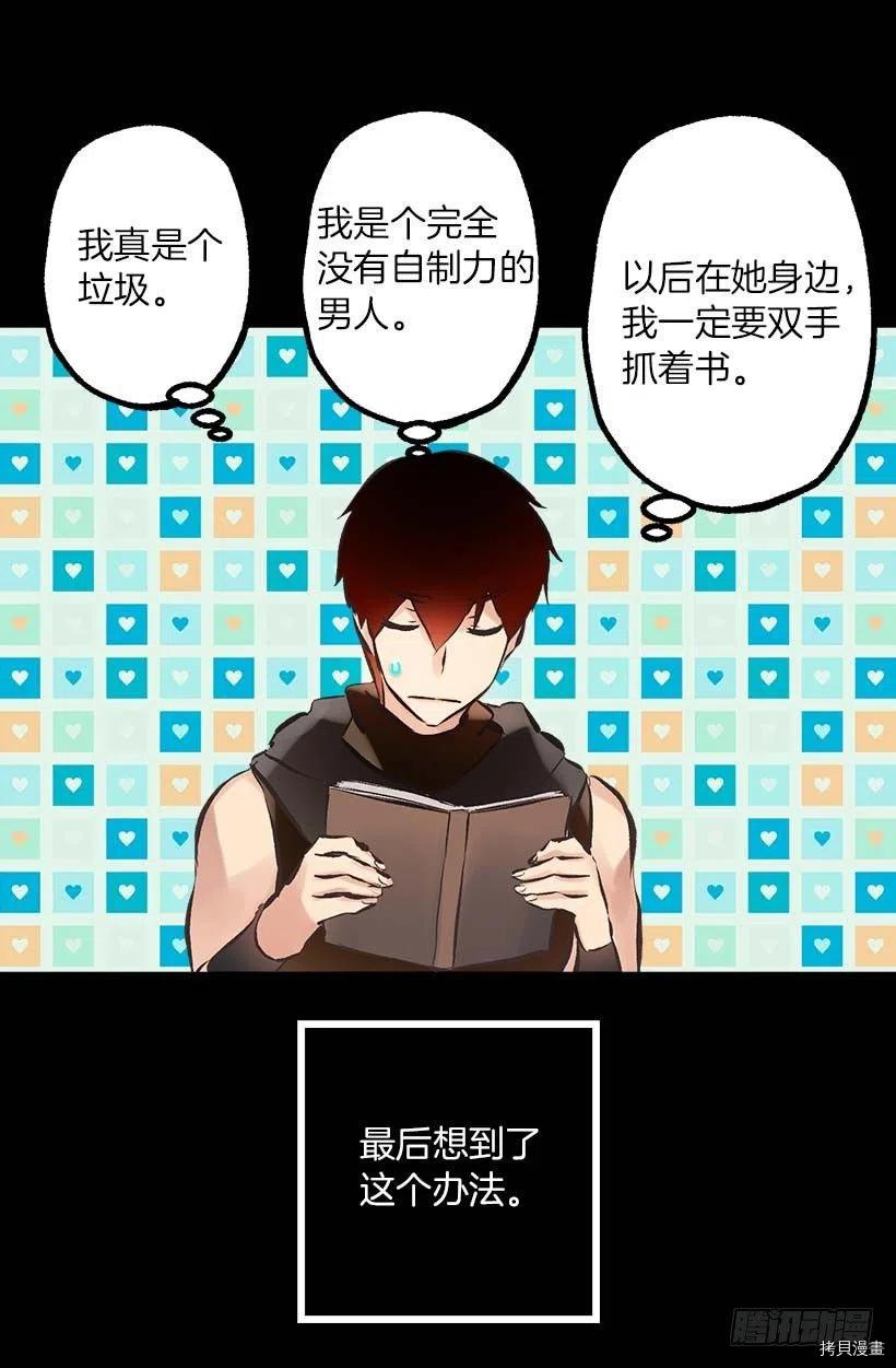 爵世恋人[拷贝漫画]韩漫全集-第143话无删减无遮挡章节图片 