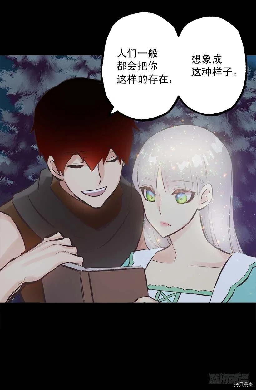 爵世恋人[拷贝漫画]韩漫全集-第143话无删减无遮挡章节图片 