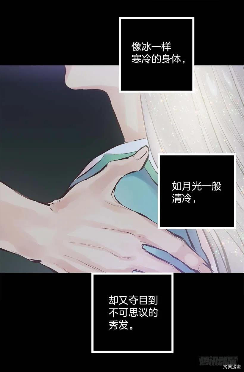 爵世恋人[拷贝漫画]韩漫全集-第145话无删减无遮挡章节图片 