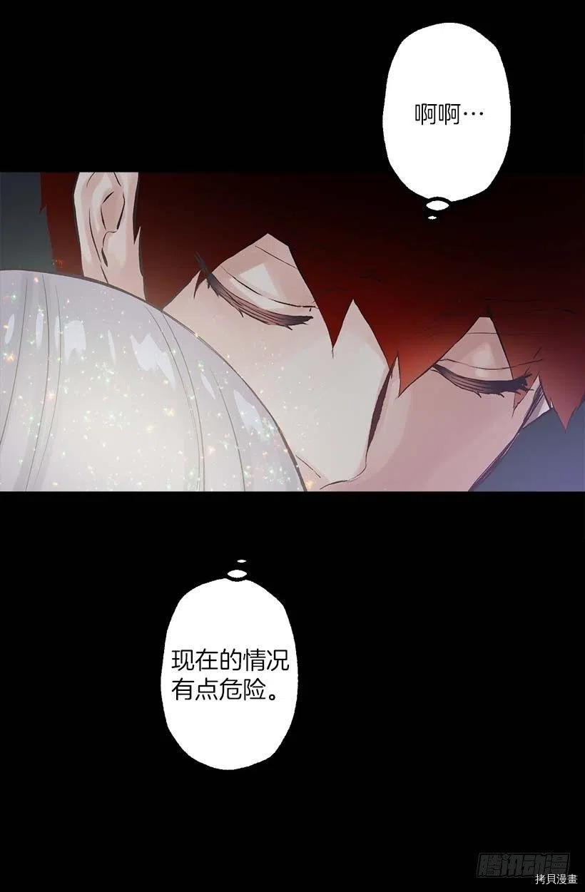 爵世恋人[拷贝漫画]韩漫全集-第145话无删减无遮挡章节图片 