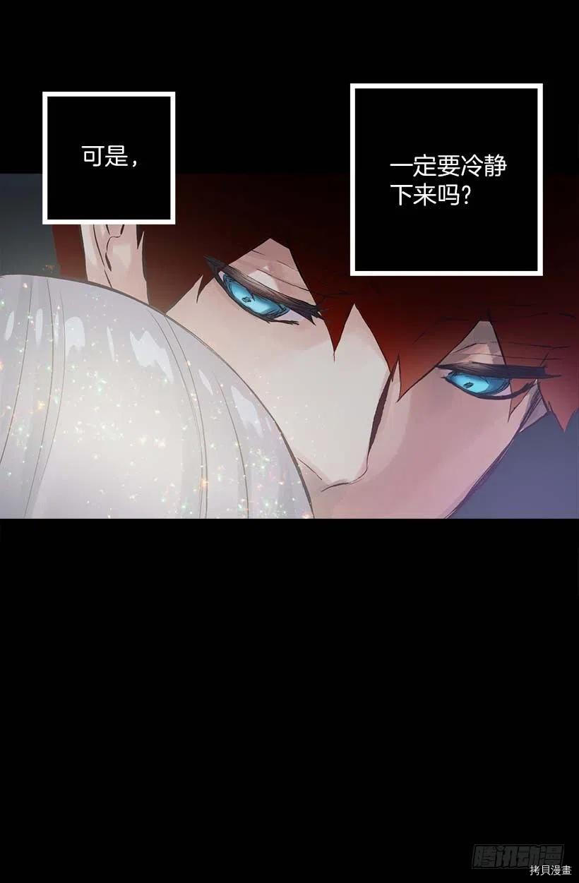 爵世恋人[拷贝漫画]韩漫全集-第145话无删减无遮挡章节图片 