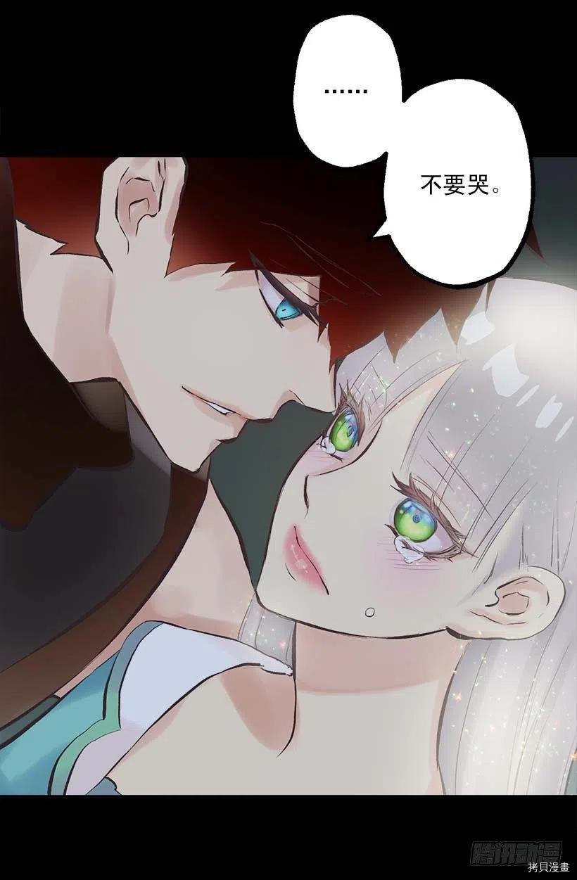 爵世恋人[拷贝漫画]韩漫全集-第145话无删减无遮挡章节图片 