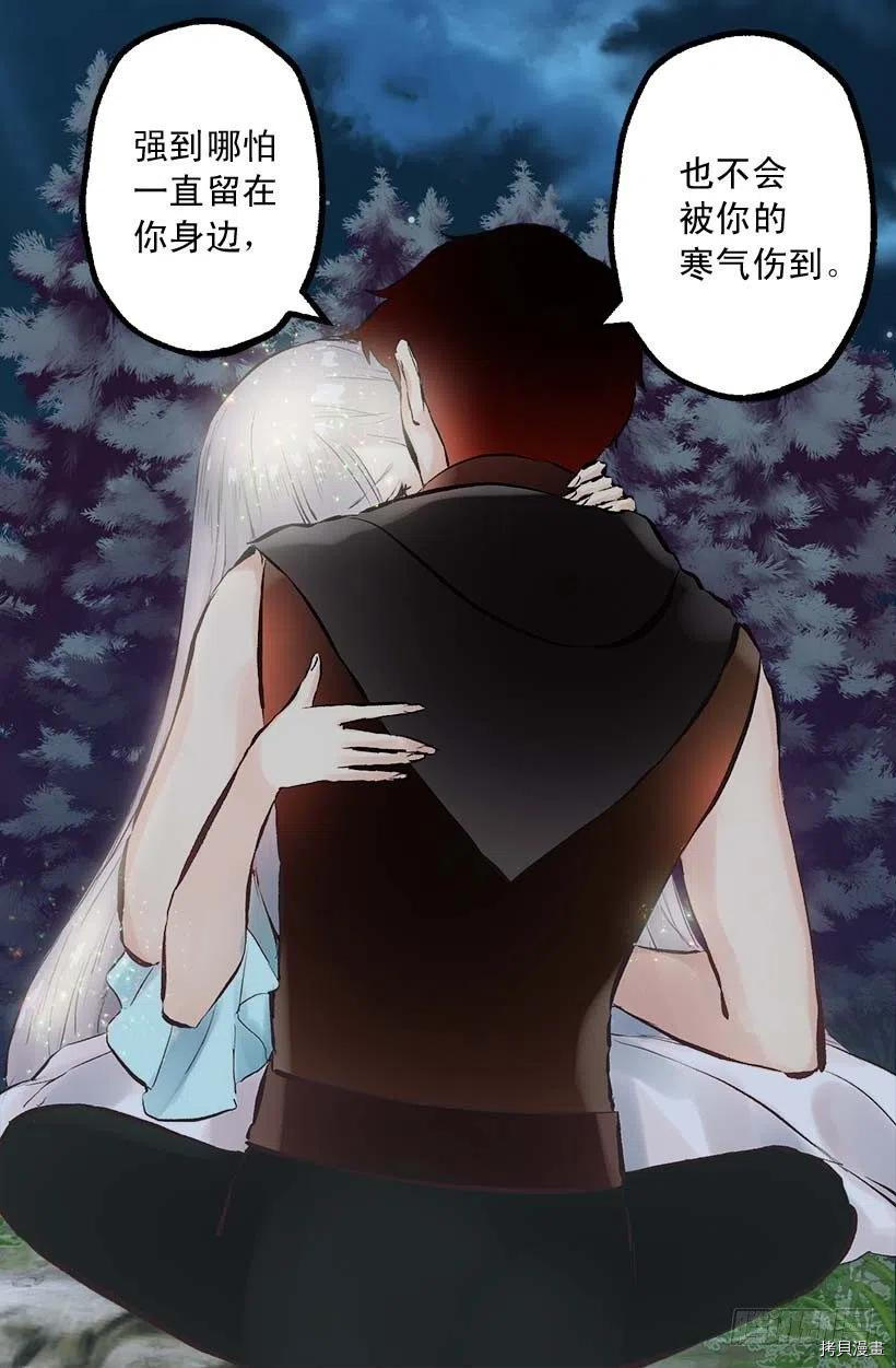 爵世恋人[拷贝漫画]韩漫全集-第145话无删减无遮挡章节图片 
