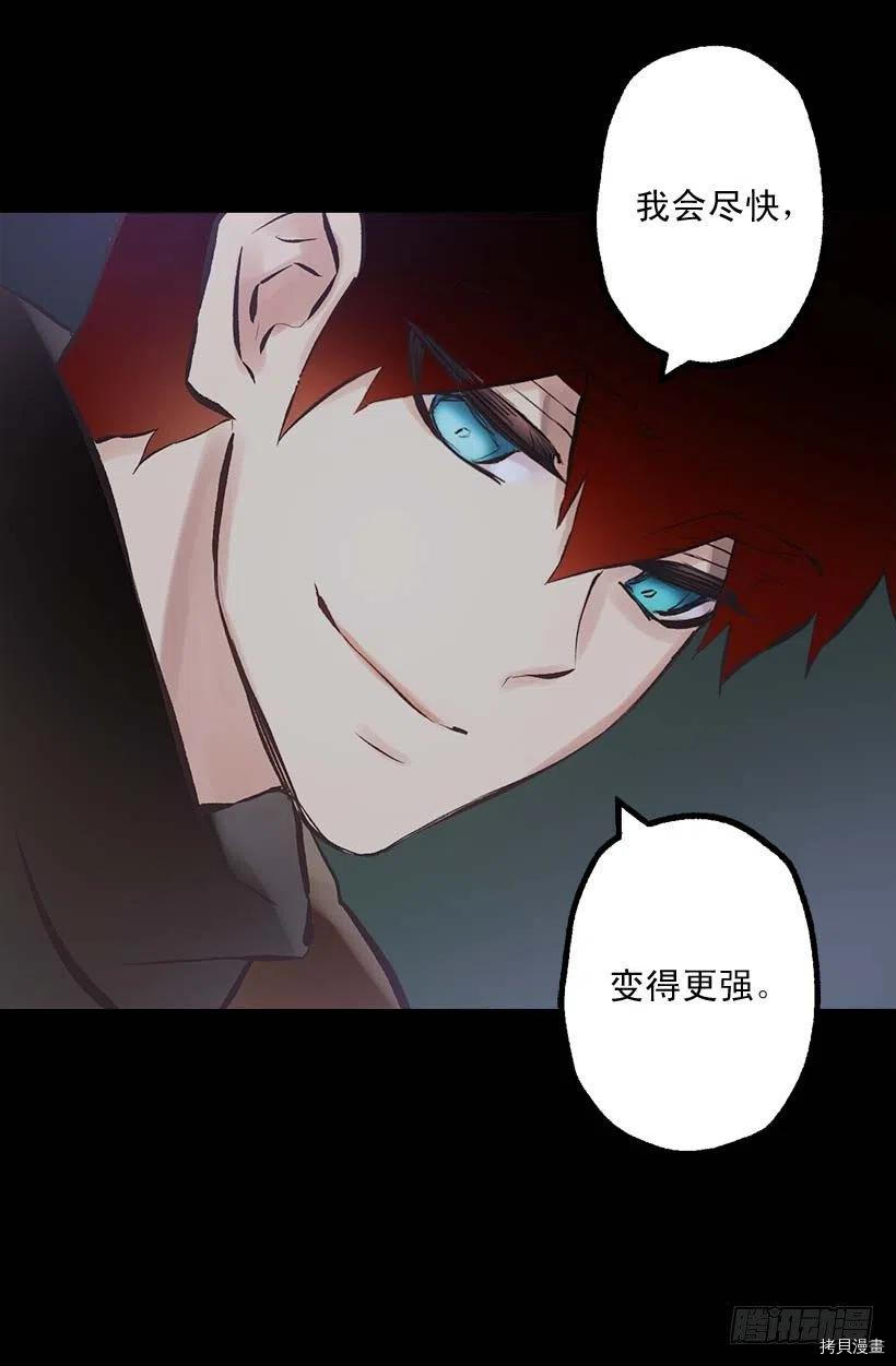爵世恋人[拷贝漫画]韩漫全集-第145话无删减无遮挡章节图片 