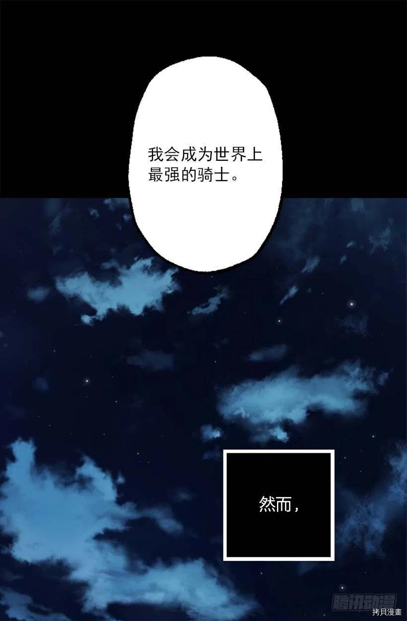 爵世恋人[拷贝漫画]韩漫全集-第145话无删减无遮挡章节图片 