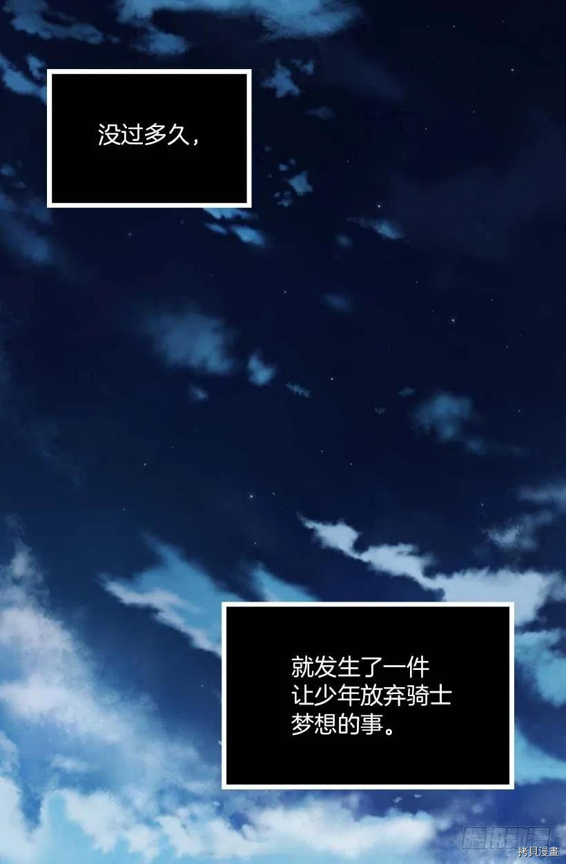 爵世恋人[拷贝漫画]韩漫全集-第145话无删减无遮挡章节图片 