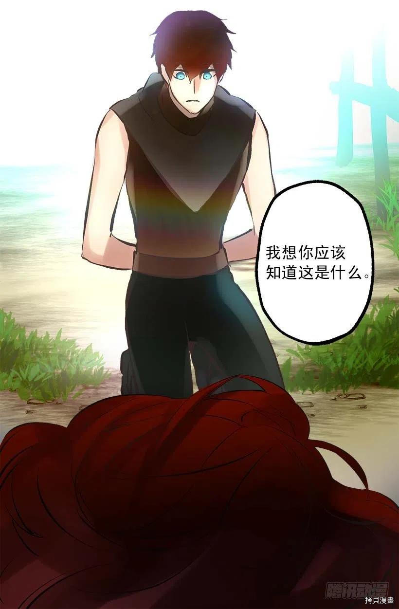 爵世恋人[拷贝漫画]韩漫全集-第145话无删减无遮挡章节图片 