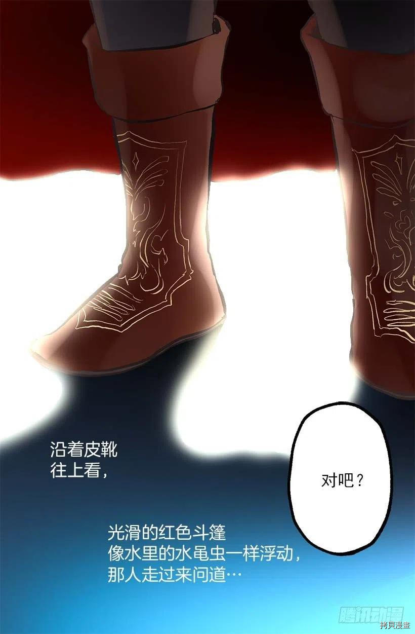 爵世恋人[拷贝漫画]韩漫全集-第145话无删减无遮挡章节图片 