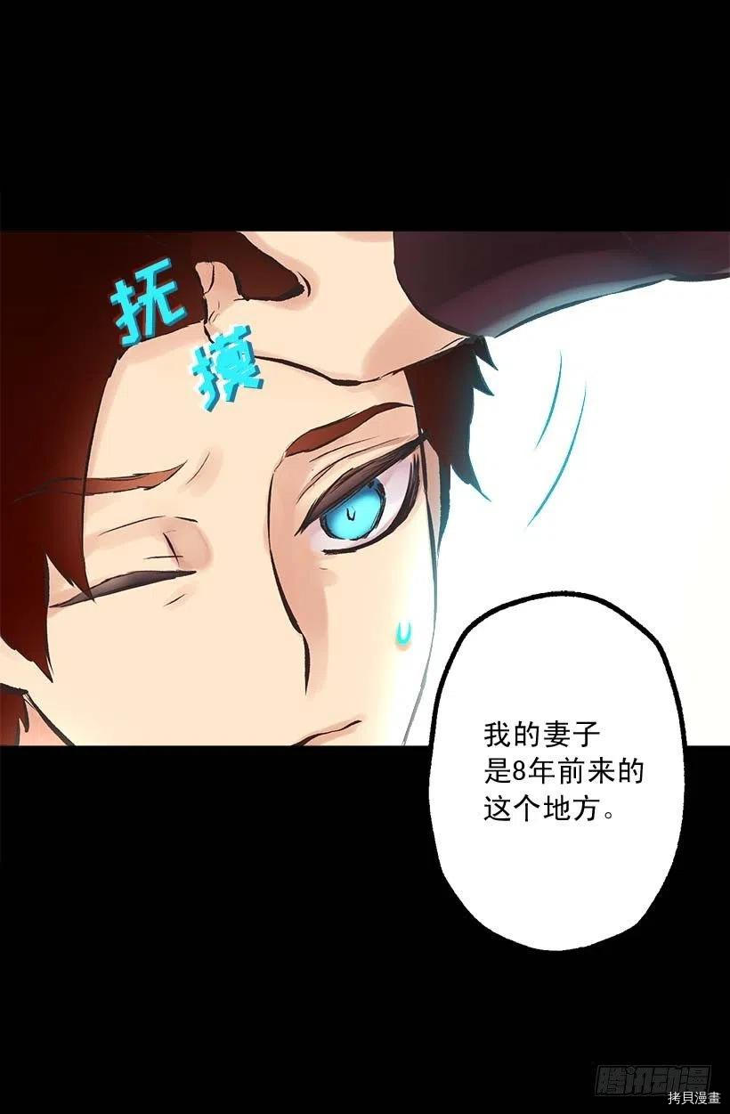 爵世恋人[拷贝漫画]韩漫全集-第146话无删减无遮挡章节图片 