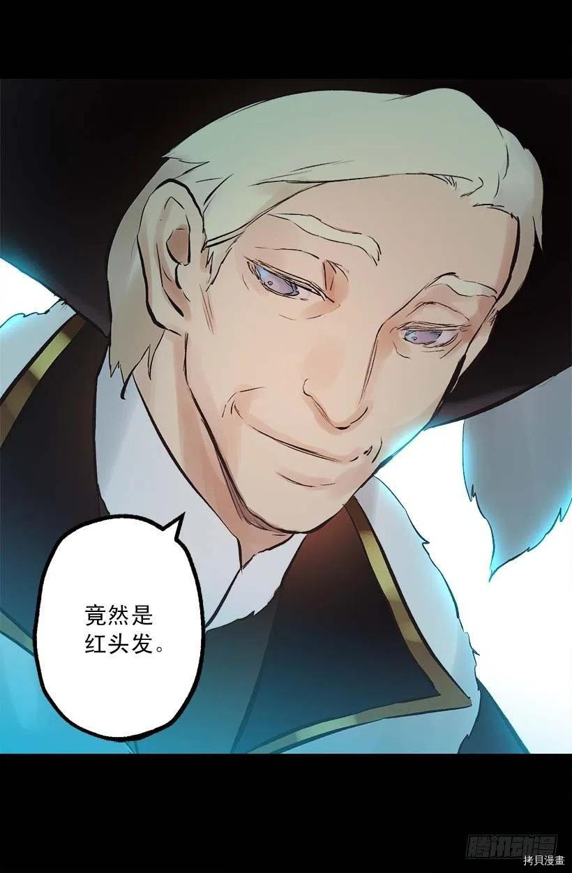 爵世恋人[拷贝漫画]韩漫全集-第146话无删减无遮挡章节图片 
