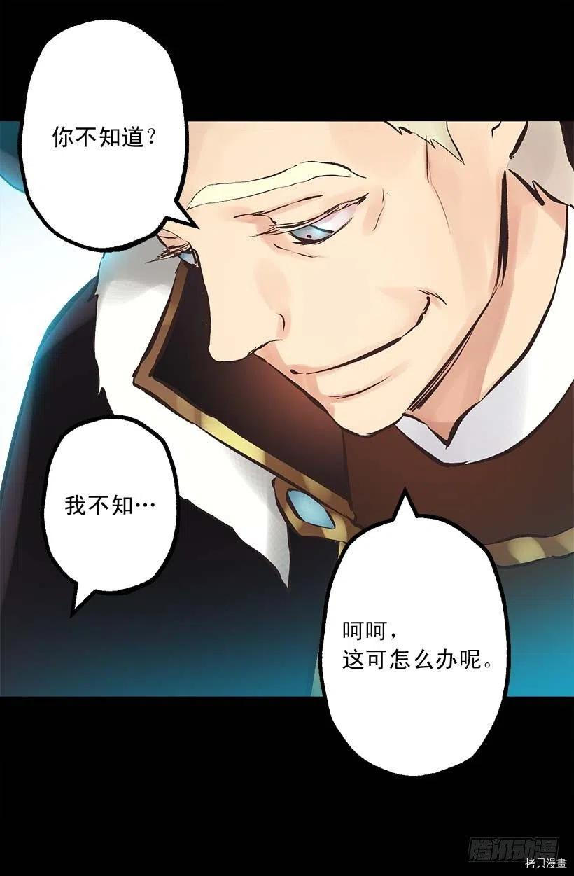 爵世恋人[拷贝漫画]韩漫全集-第146话无删减无遮挡章节图片 