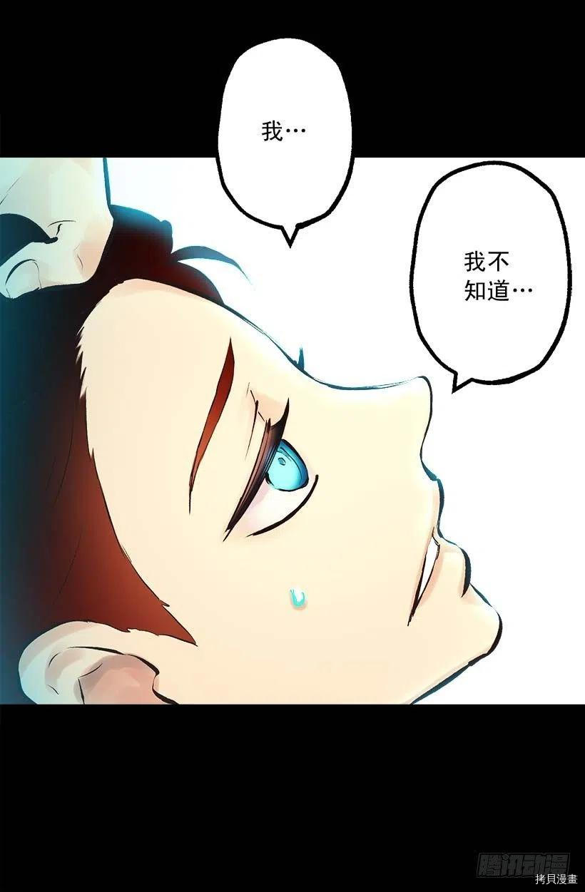 爵世恋人[拷贝漫画]韩漫全集-第146话无删减无遮挡章节图片 