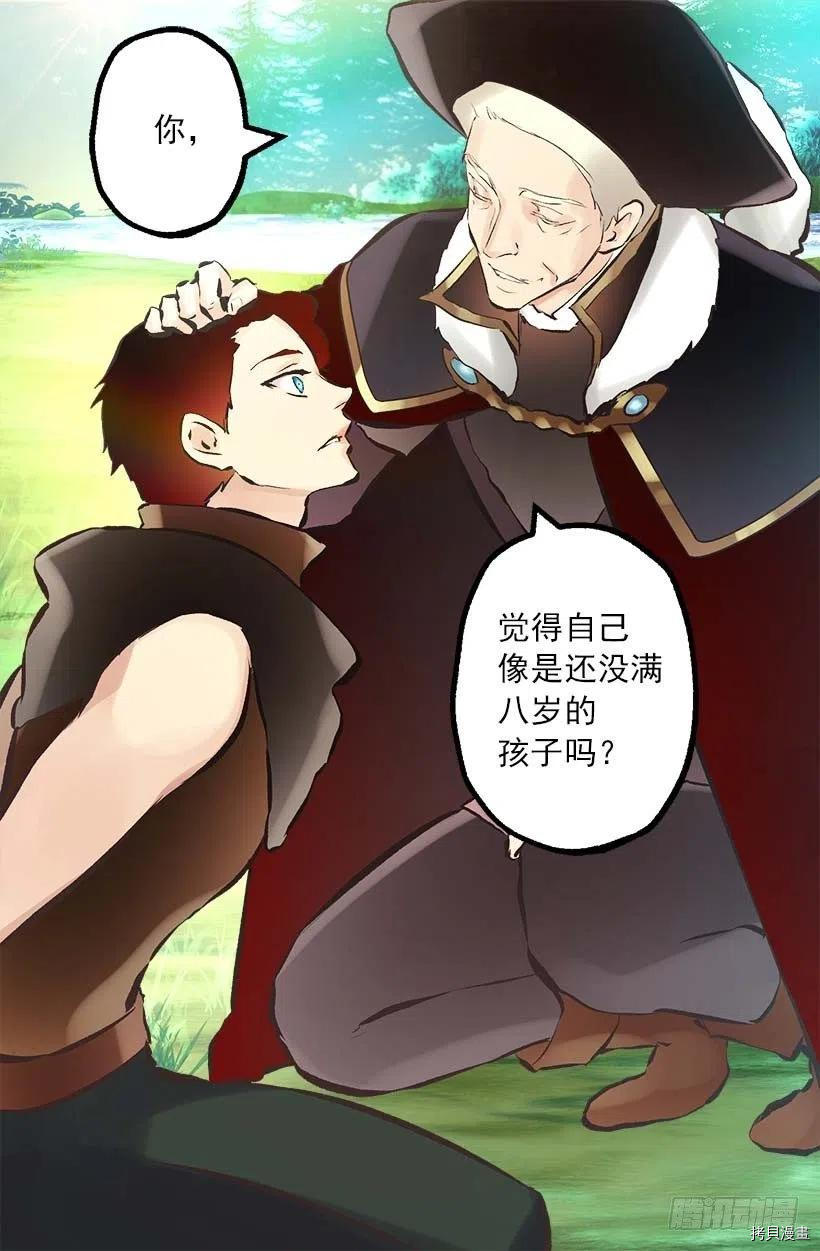 爵世恋人[拷贝漫画]韩漫全集-第146话无删减无遮挡章节图片 