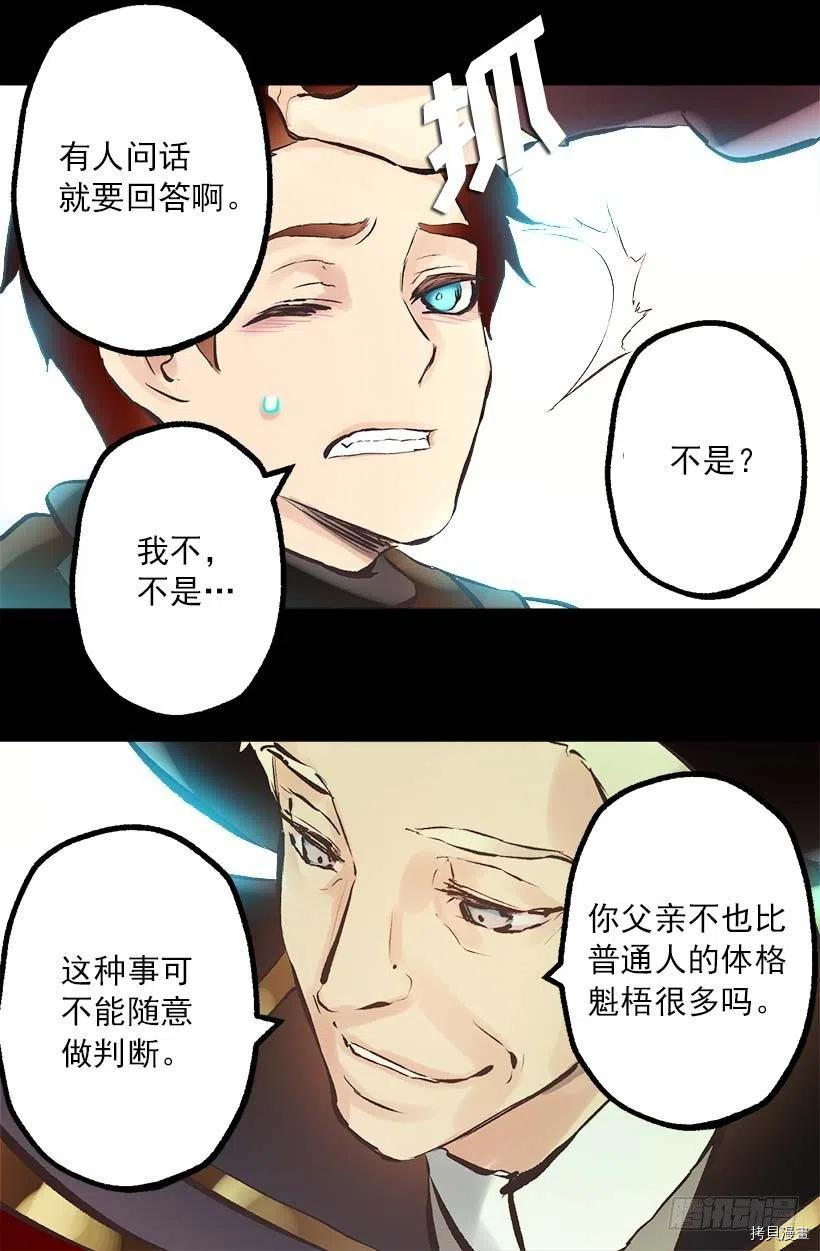 爵世恋人[拷贝漫画]韩漫全集-第146话无删减无遮挡章节图片 