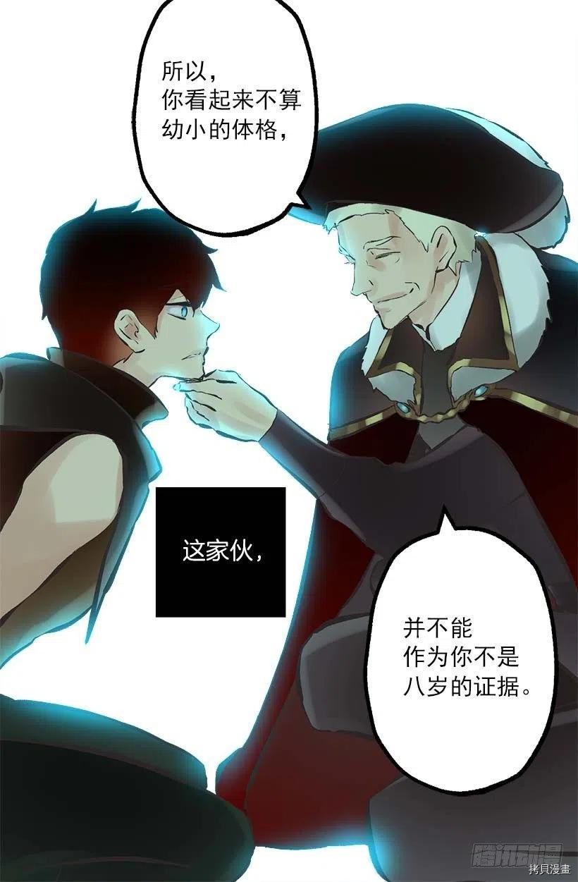 爵世恋人[拷贝漫画]韩漫全集-第146话无删减无遮挡章节图片 
