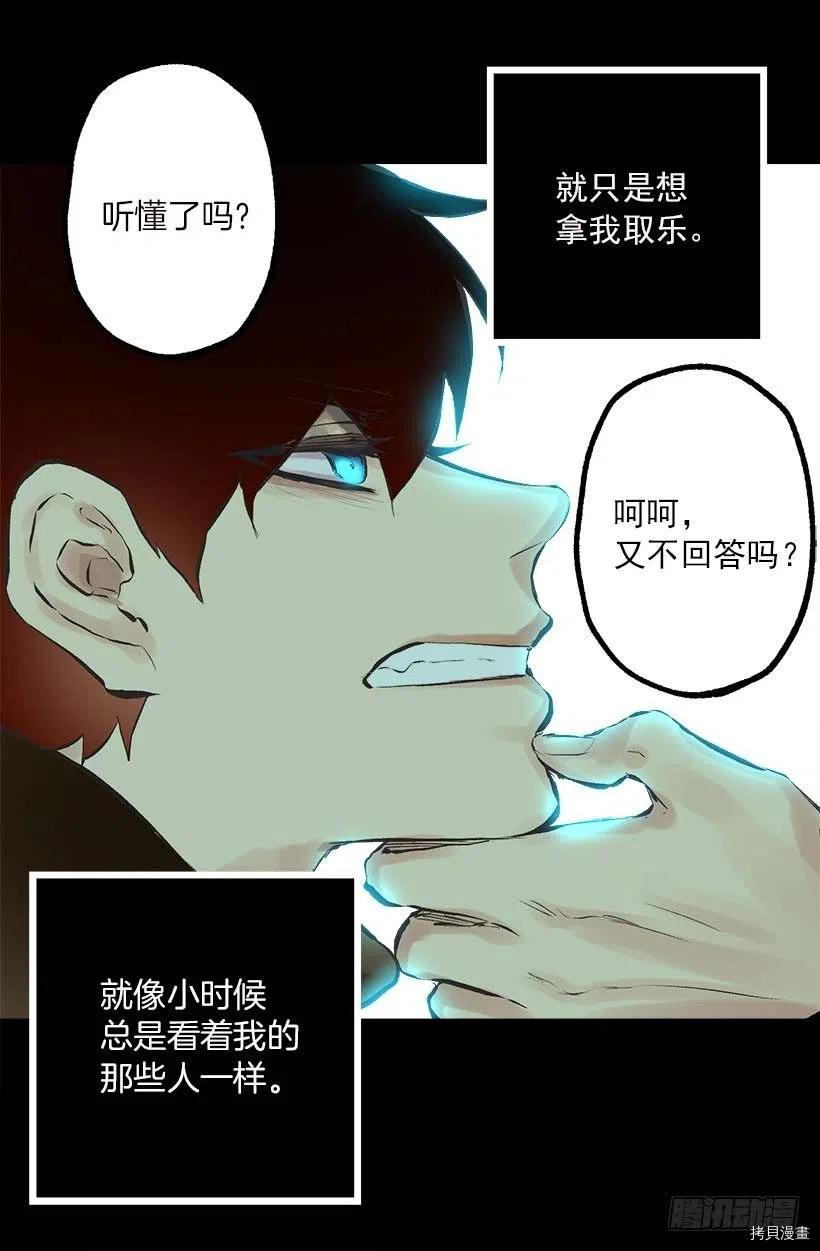 爵世恋人[拷贝漫画]韩漫全集-第146话无删减无遮挡章节图片 