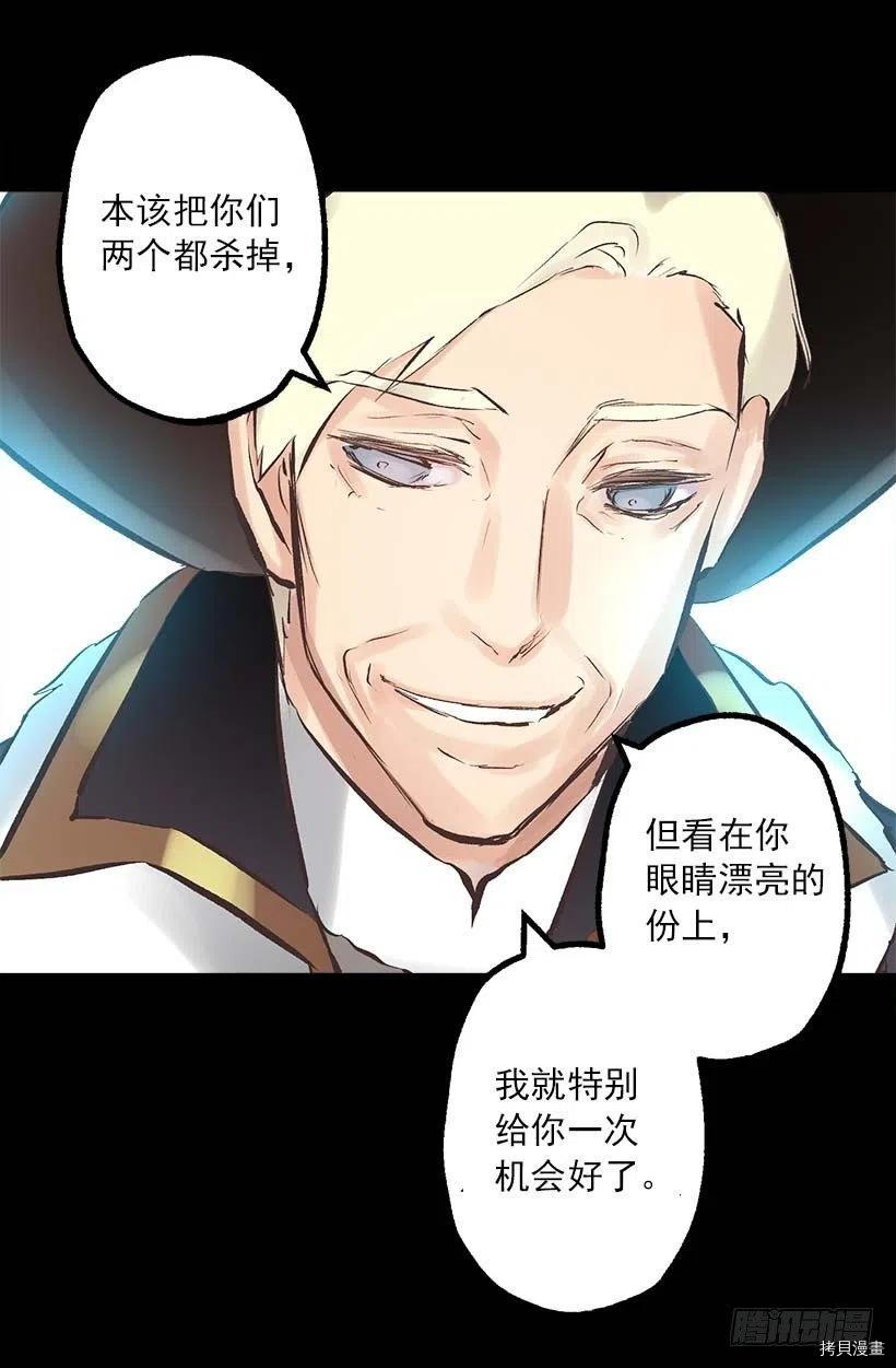 爵世恋人[拷贝漫画]韩漫全集-第147话无删减无遮挡章节图片 