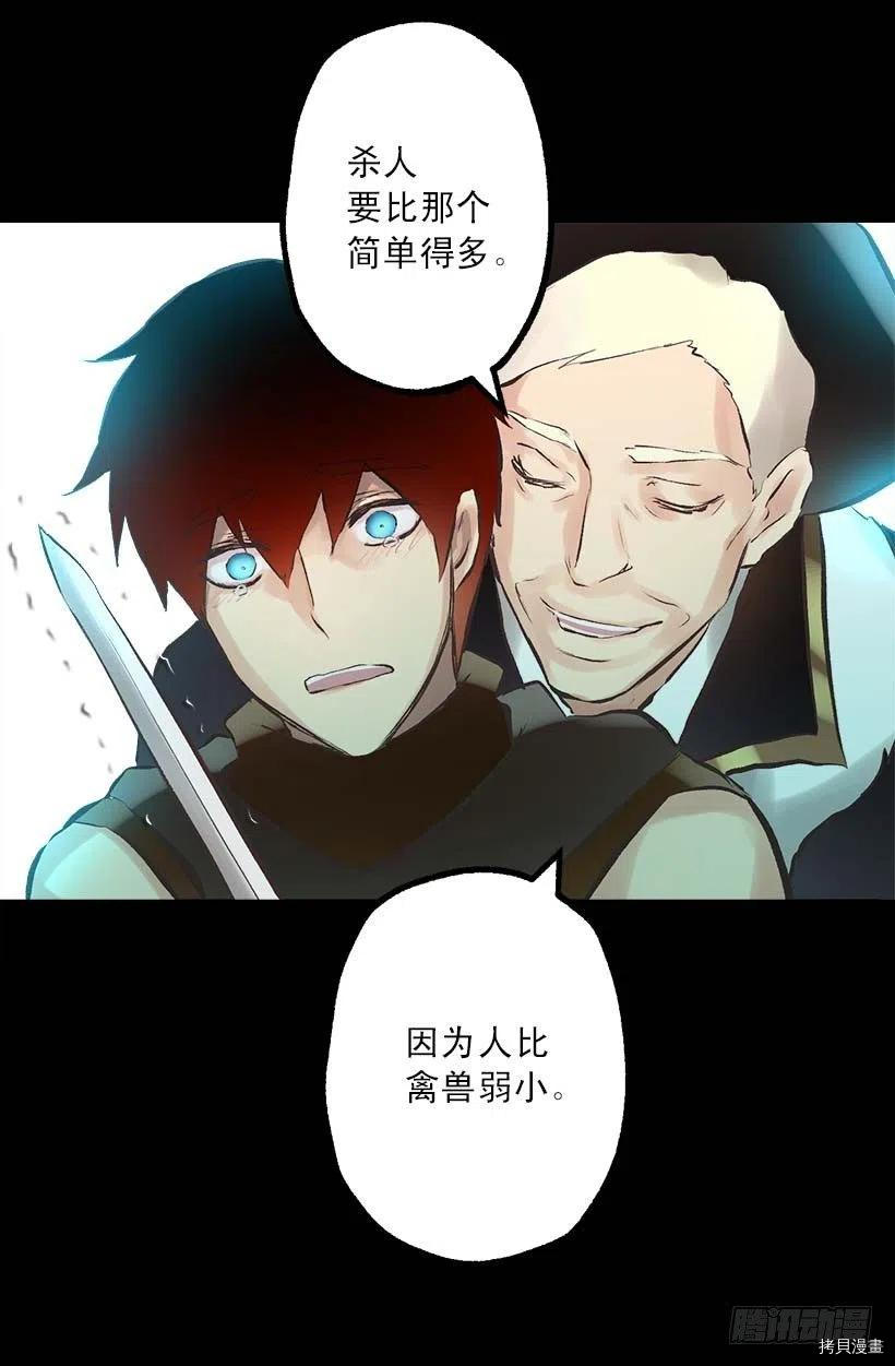 爵世恋人[拷贝漫画]韩漫全集-第147话无删减无遮挡章节图片 