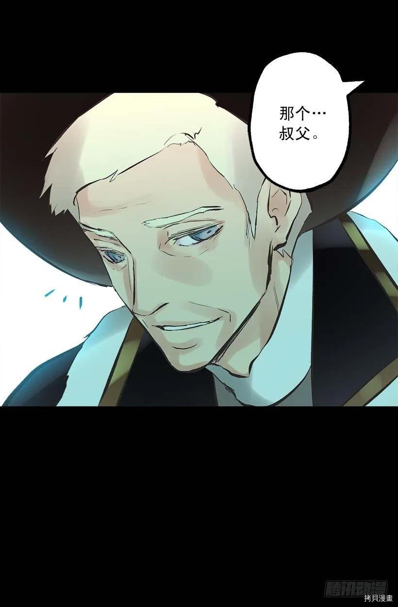 爵世恋人[拷贝漫画]韩漫全集-第147话无删减无遮挡章节图片 
