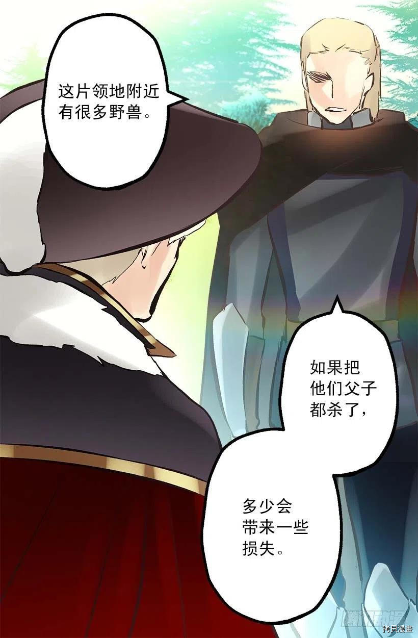 爵世恋人[拷贝漫画]韩漫全集-第147话无删减无遮挡章节图片 