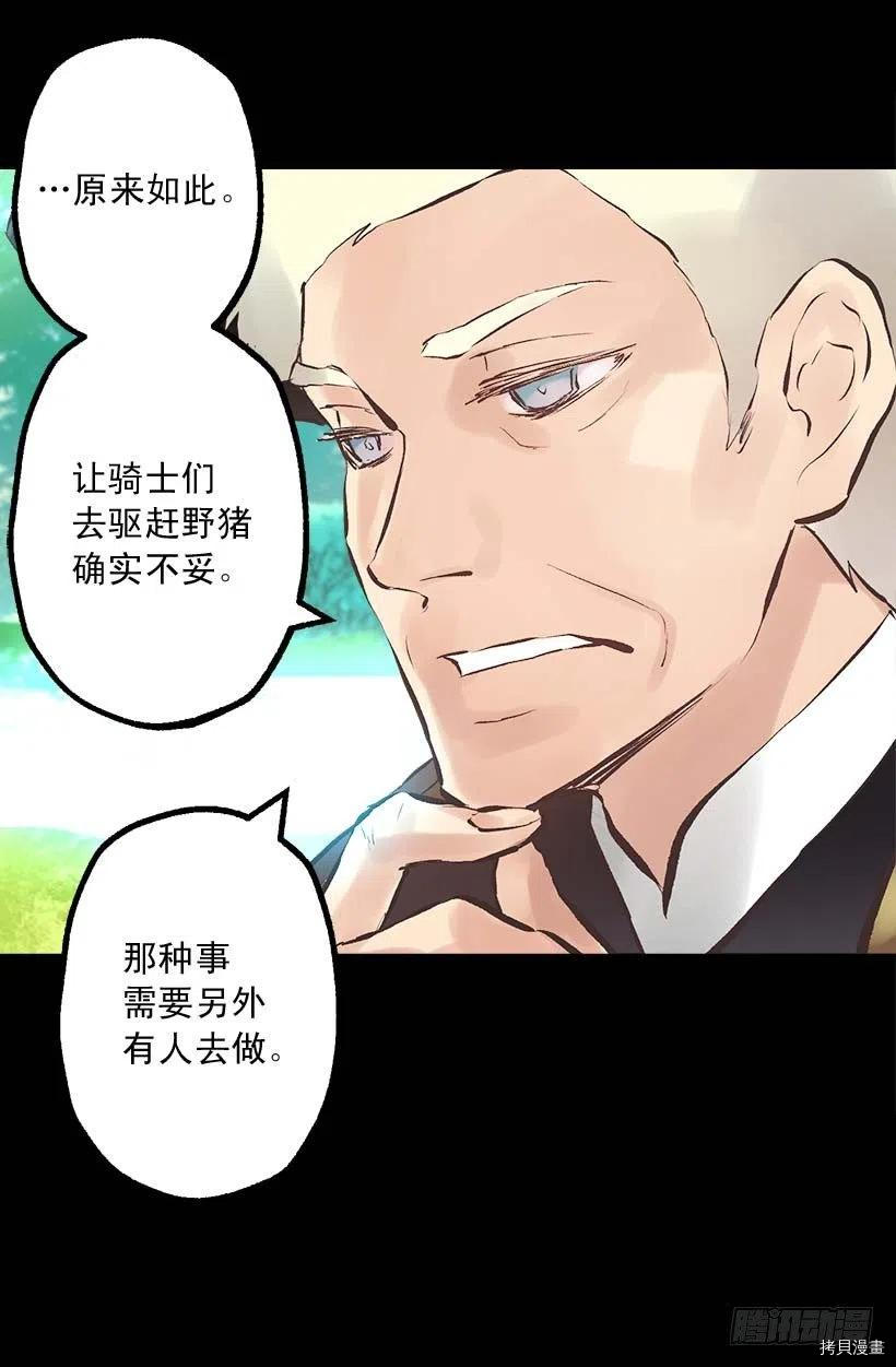 爵世恋人[拷贝漫画]韩漫全集-第147话无删减无遮挡章节图片 