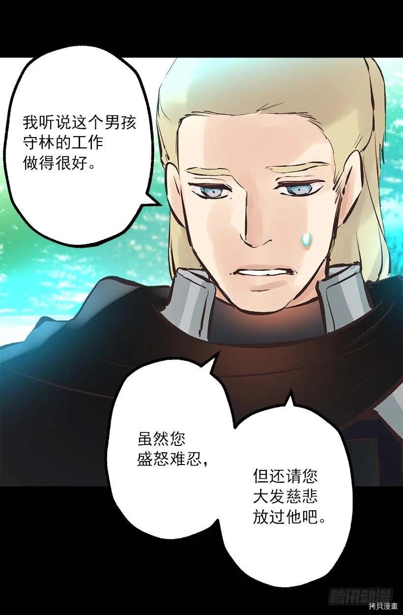 爵世恋人[拷贝漫画]韩漫全集-第147话无删减无遮挡章节图片 