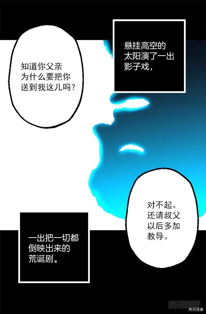 爵世恋人[拷贝漫画]韩漫全集-第147话无删减无遮挡章节图片 