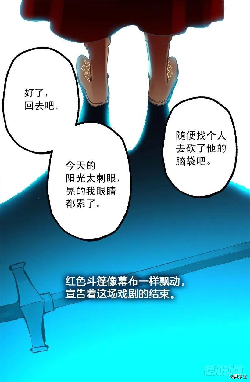 爵世恋人[拷贝漫画]韩漫全集-第147话无删减无遮挡章节图片 