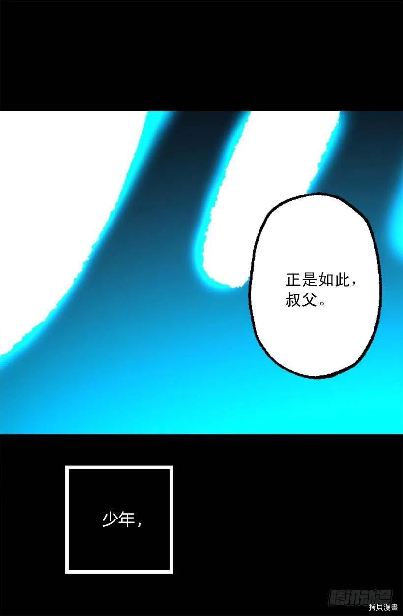爵世恋人[拷贝漫画]韩漫全集-第147话无删减无遮挡章节图片 