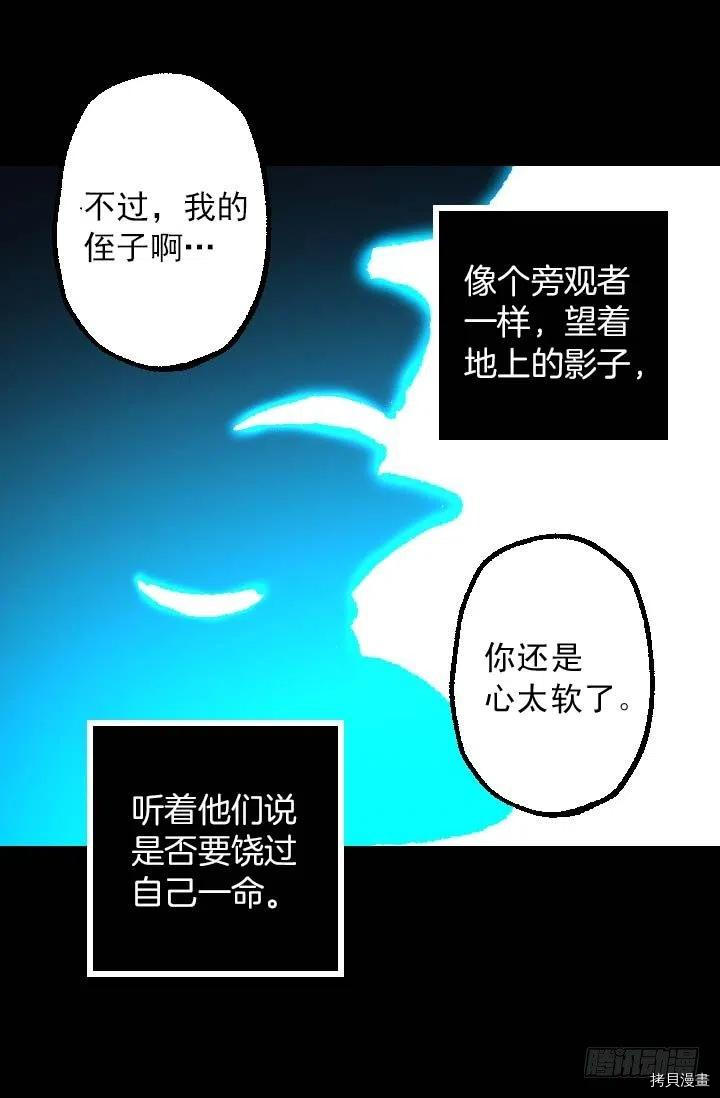 爵世恋人[拷贝漫画]韩漫全集-第147话无删减无遮挡章节图片 