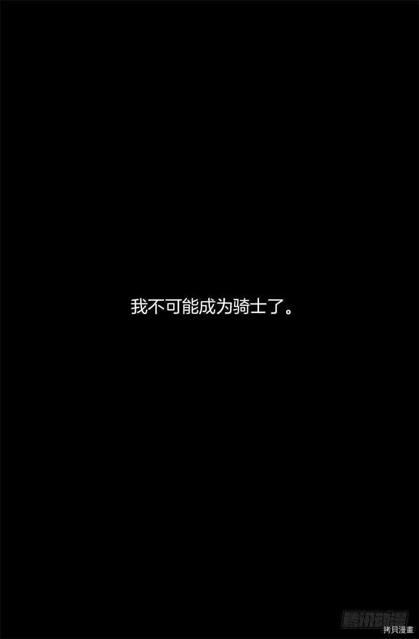 爵世恋人[拷贝漫画]韩漫全集-第147话无删减无遮挡章节图片 