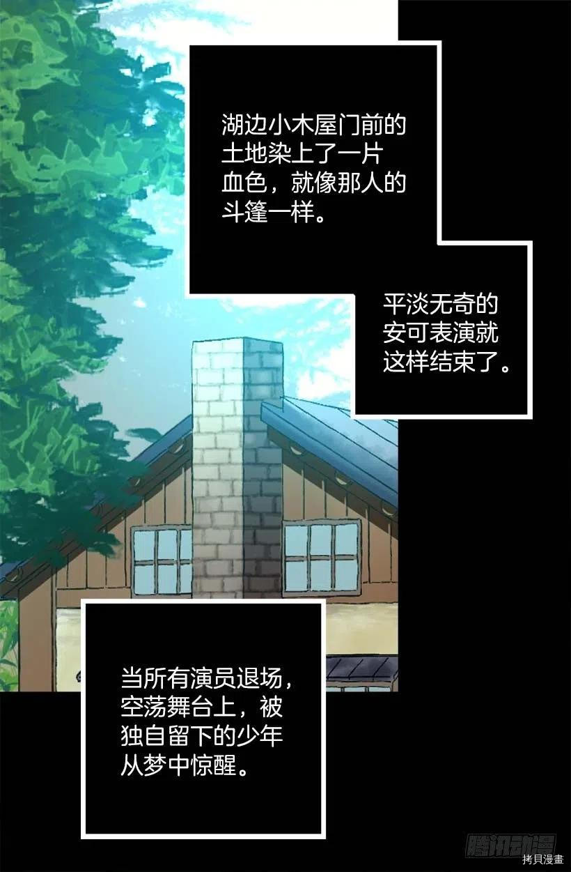 爵世恋人[拷贝漫画]韩漫全集-第147话无删减无遮挡章节图片 