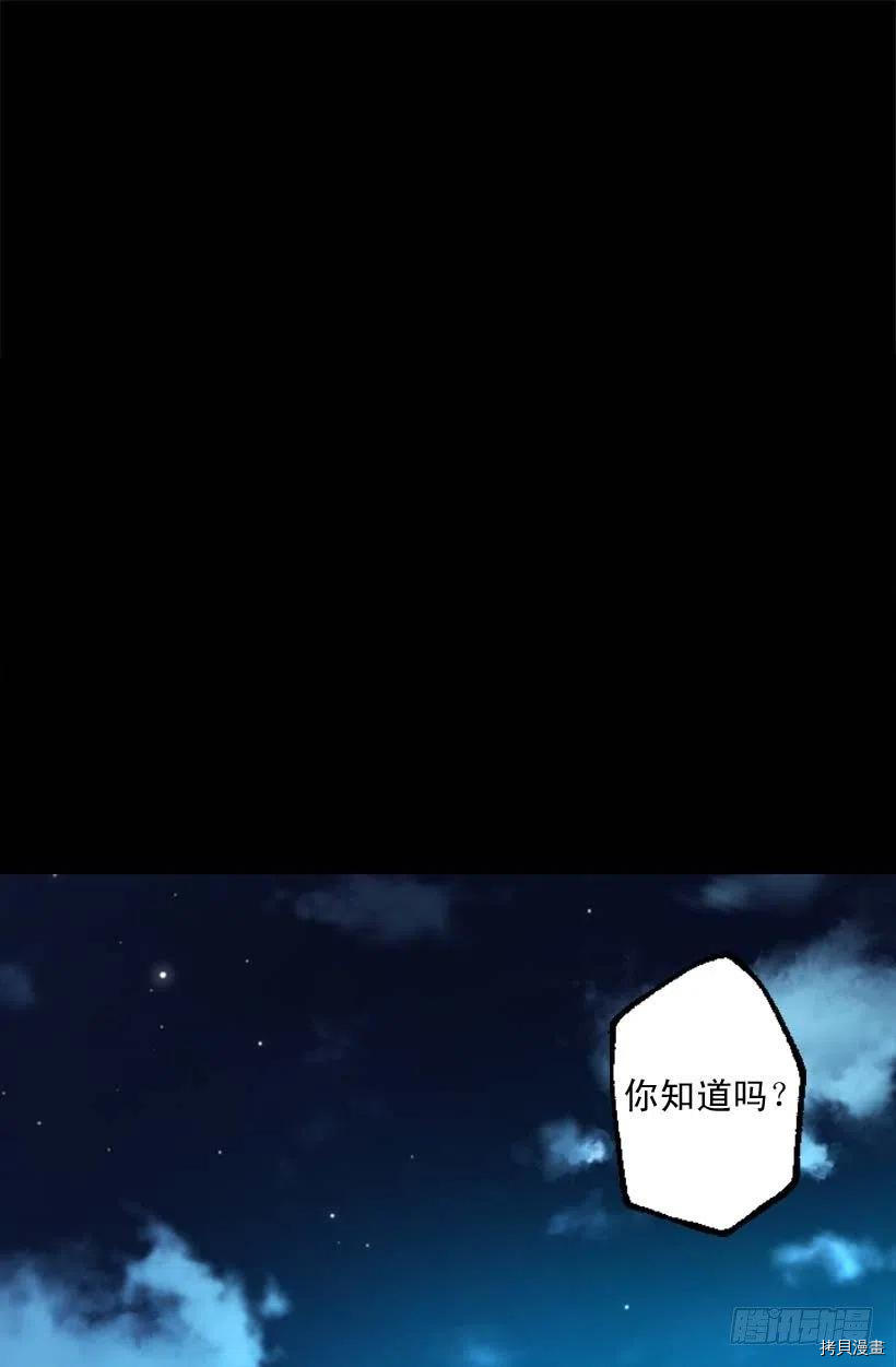 爵世恋人[拷贝漫画]韩漫全集-第147话无删减无遮挡章节图片 