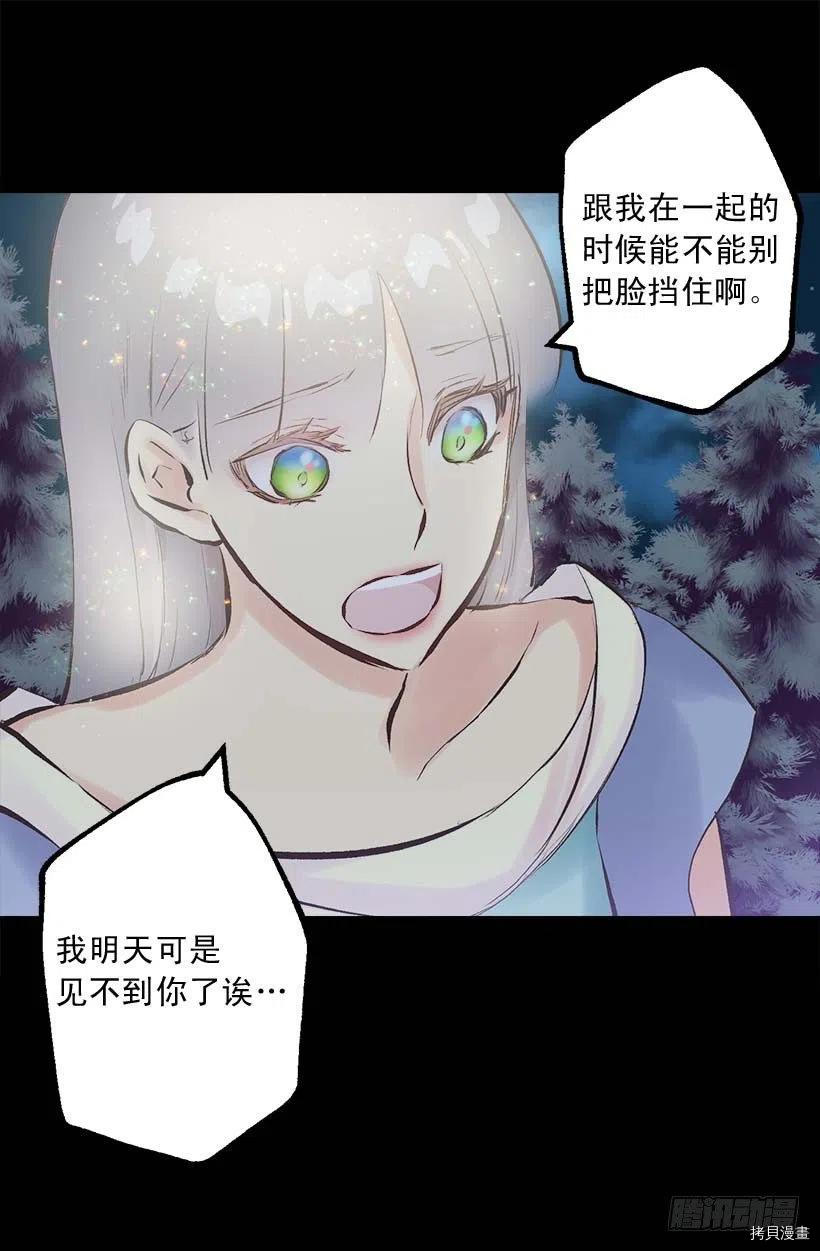 爵世恋人[拷贝漫画]韩漫全集-第147话无删减无遮挡章节图片 