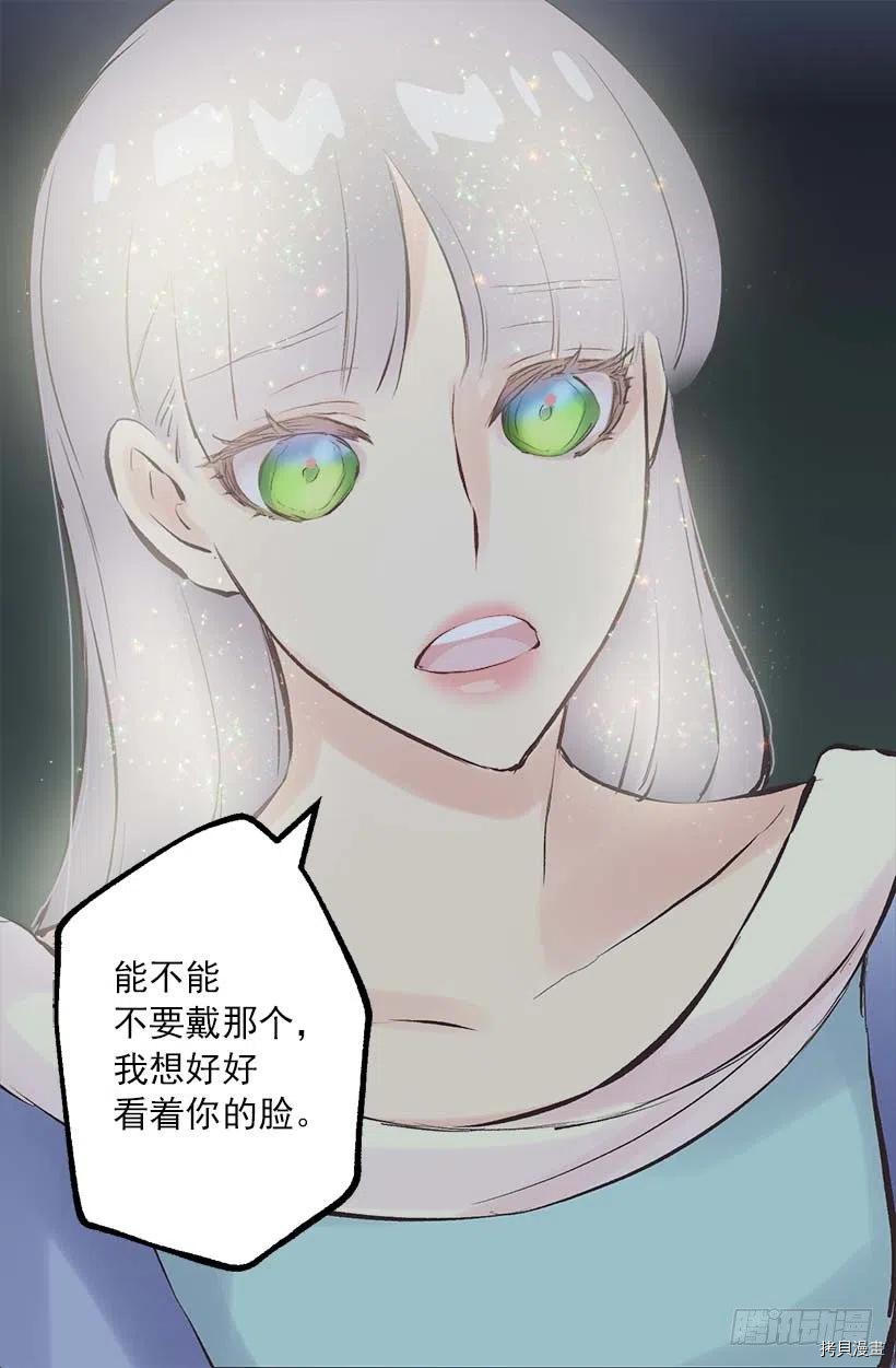爵世恋人[拷贝漫画]韩漫全集-第148话无删减无遮挡章节图片 