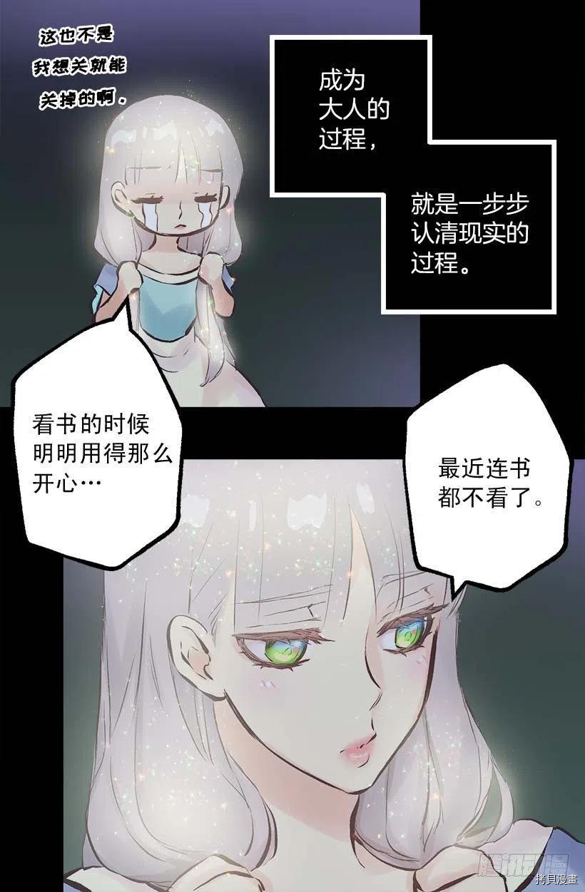 爵世恋人[拷贝漫画]韩漫全集-第148话无删减无遮挡章节图片 