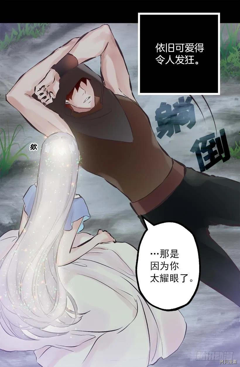 爵世恋人[拷贝漫画]韩漫全集-第148话无删减无遮挡章节图片 