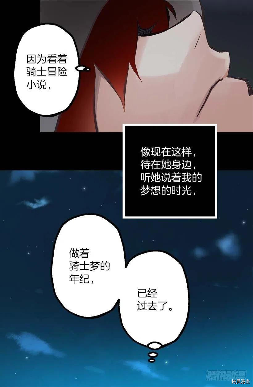爵世恋人[拷贝漫画]韩漫全集-第148话无删减无遮挡章节图片 