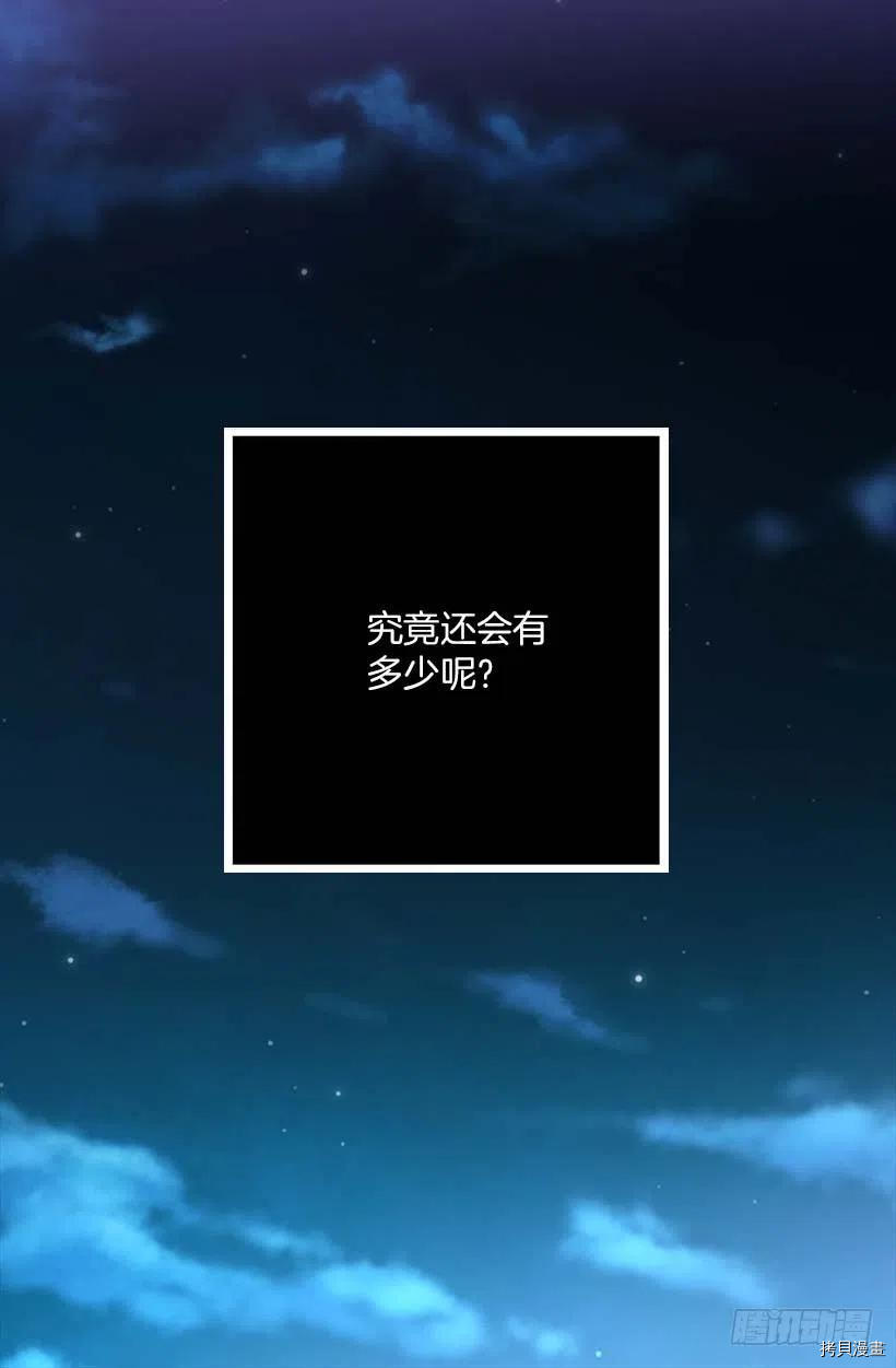 爵世恋人[拷贝漫画]韩漫全集-第148话无删减无遮挡章节图片 