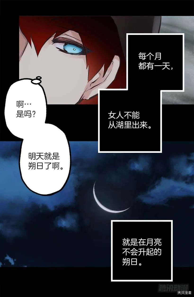 爵世恋人[拷贝漫画]韩漫全集-第148话无删减无遮挡章节图片 