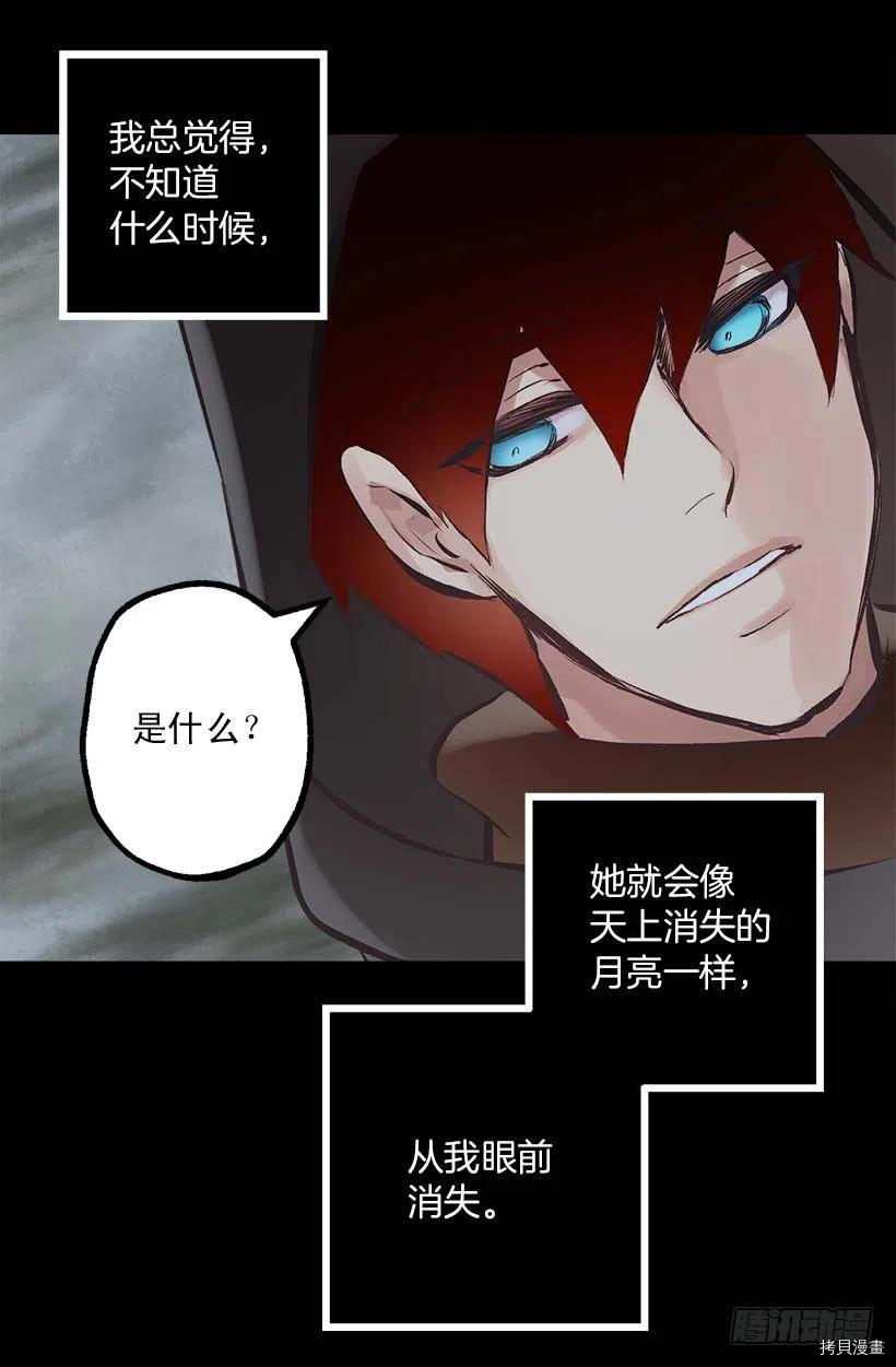 爵世恋人[拷贝漫画]韩漫全集-第148话无删减无遮挡章节图片 