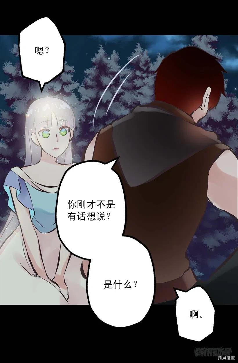 爵世恋人[拷贝漫画]韩漫全集-第148话无删减无遮挡章节图片 
