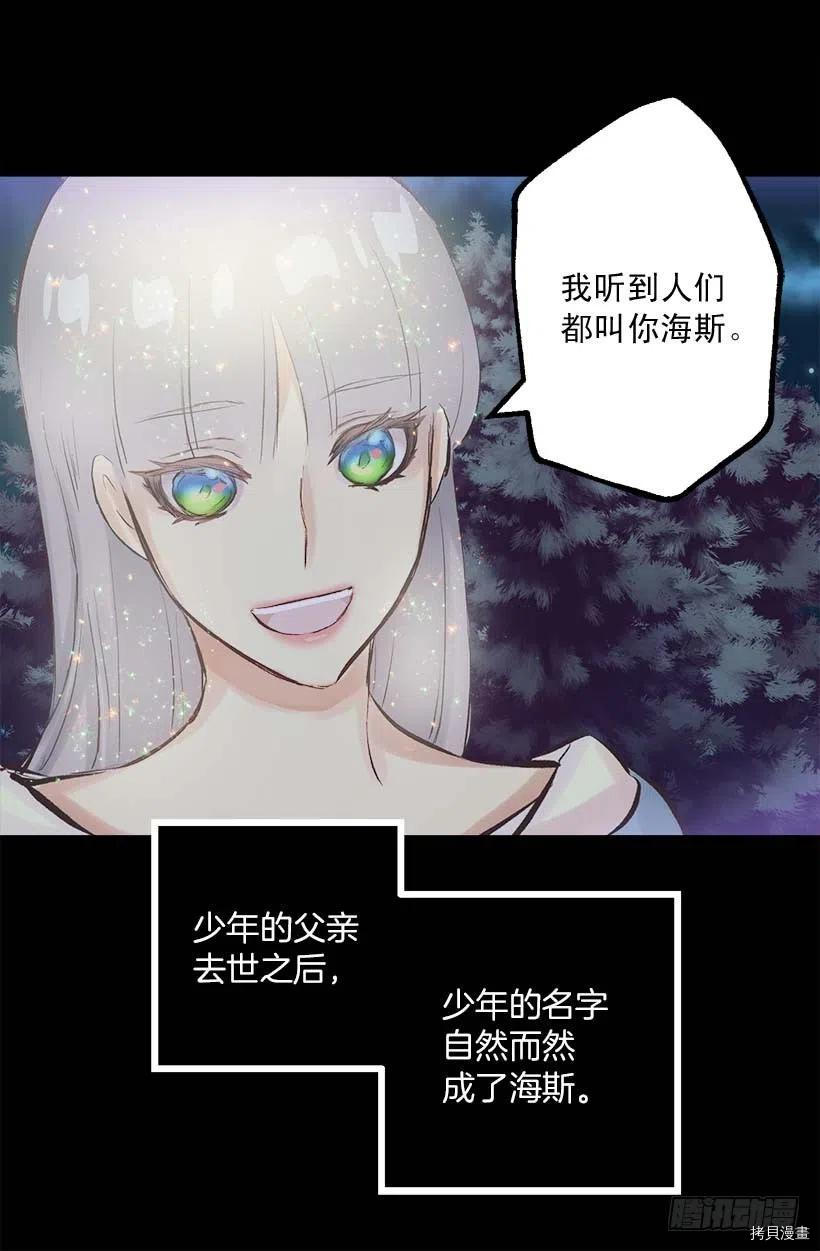 爵世恋人[拷贝漫画]韩漫全集-第148话无删减无遮挡章节图片 