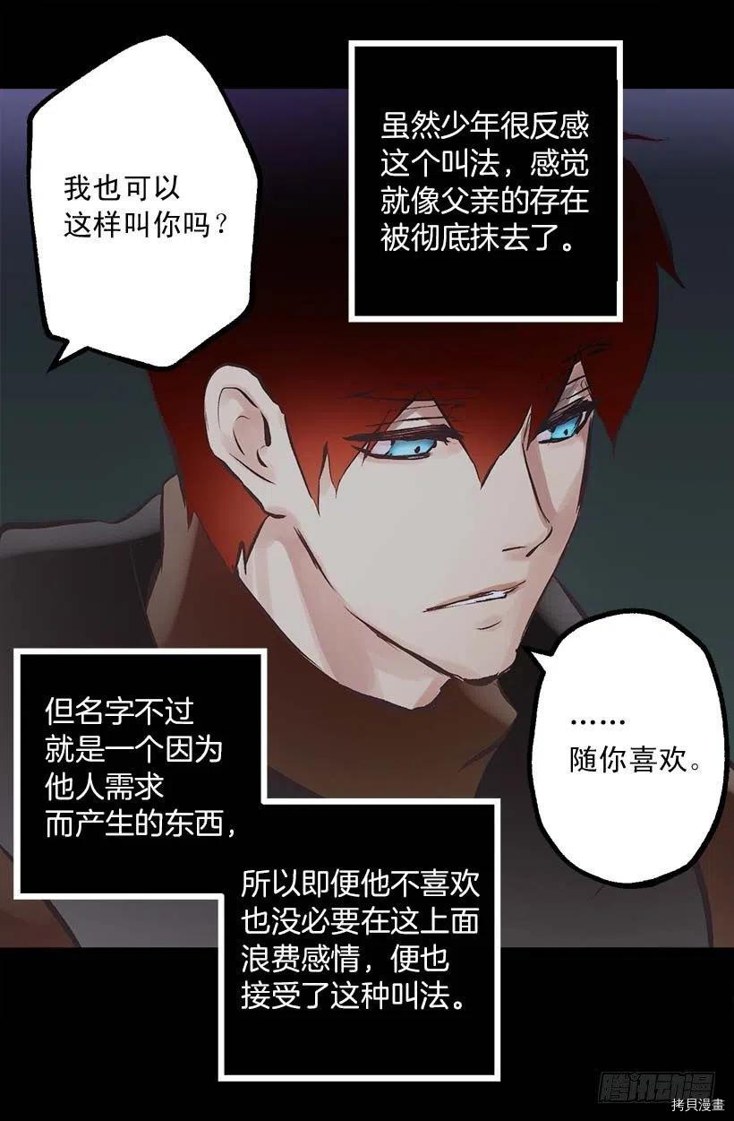 爵世恋人[拷贝漫画]韩漫全集-第148话无删减无遮挡章节图片 
