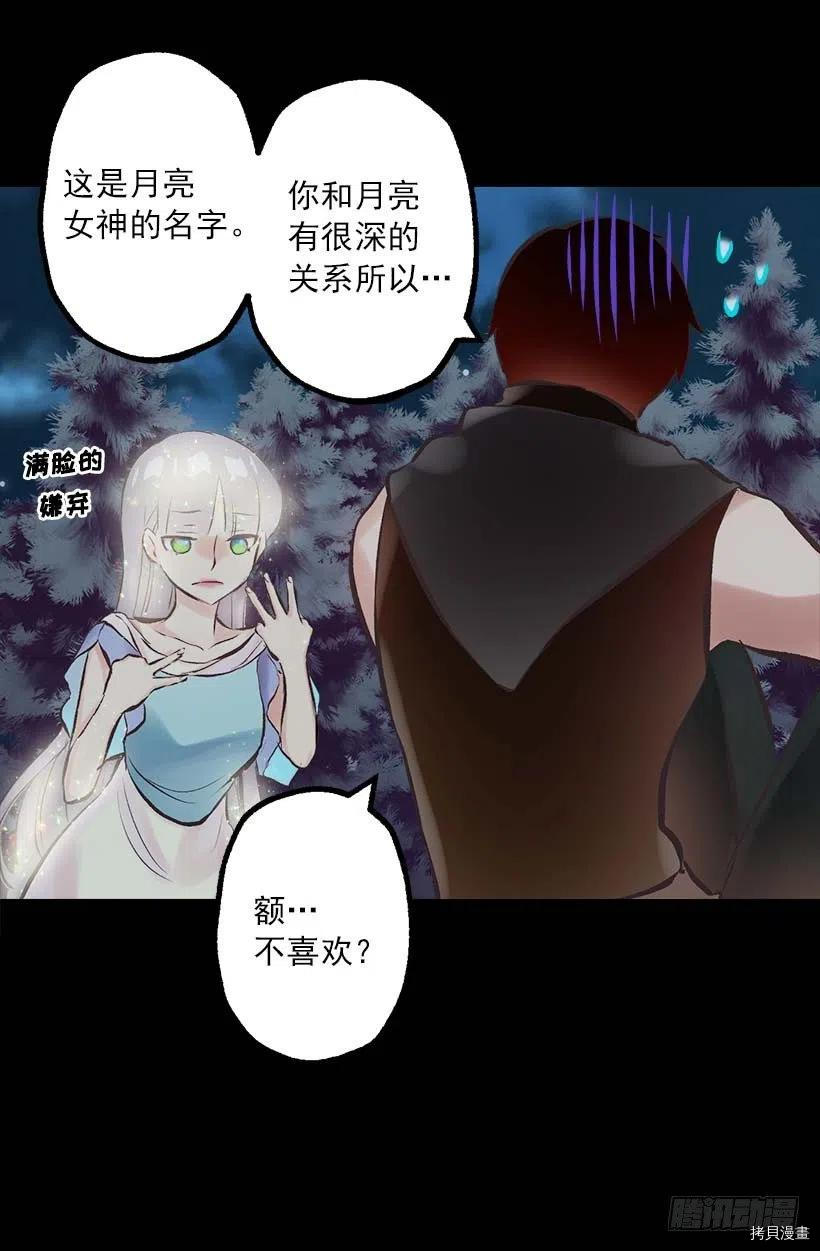 爵世恋人[拷贝漫画]韩漫全集-第148话无删减无遮挡章节图片 