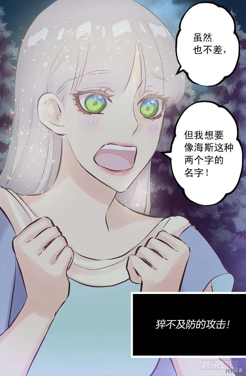 爵世恋人[拷贝漫画]韩漫全集-第148话无删减无遮挡章节图片 