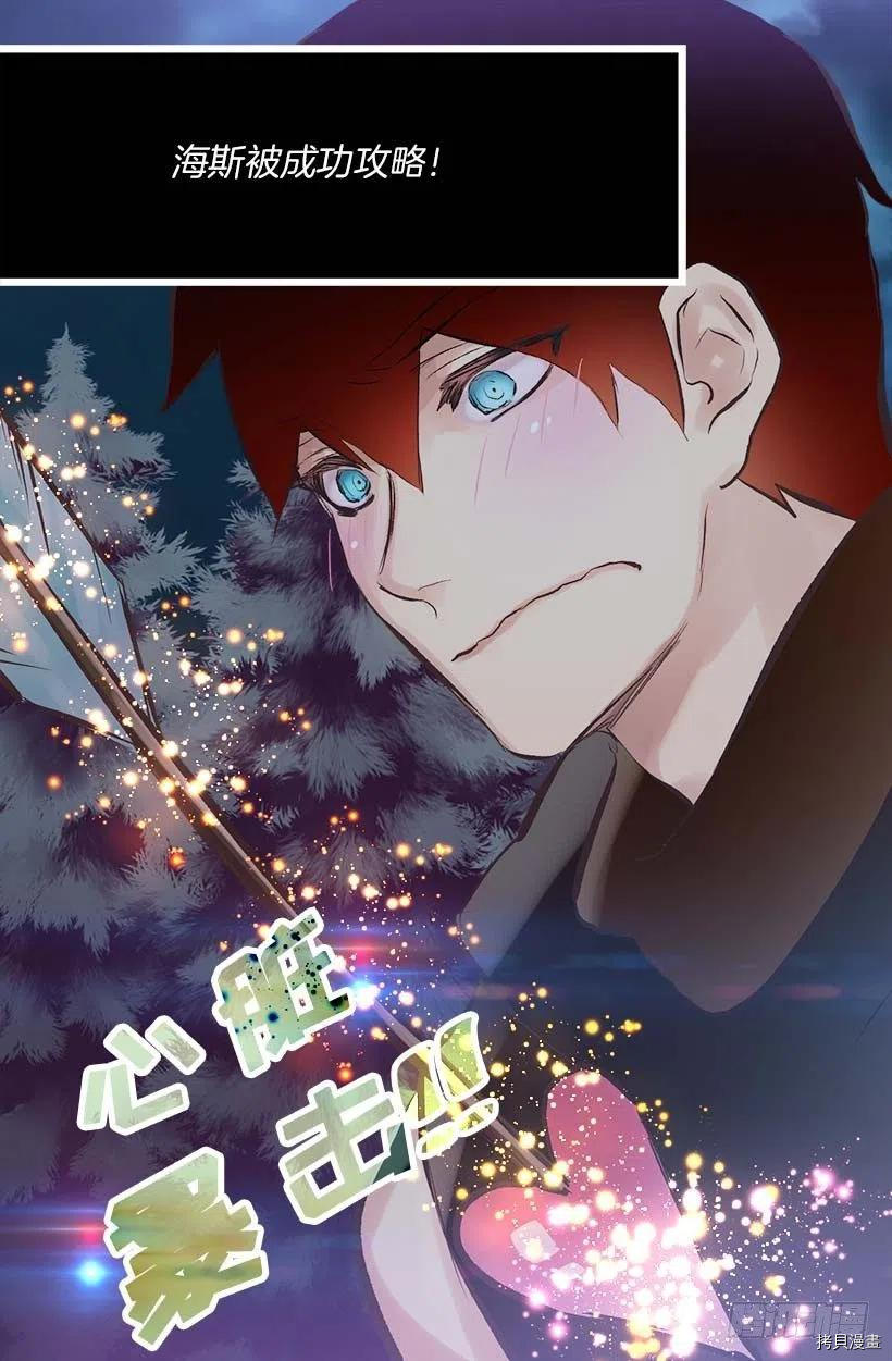 爵世恋人[拷贝漫画]韩漫全集-第148话无删减无遮挡章节图片 