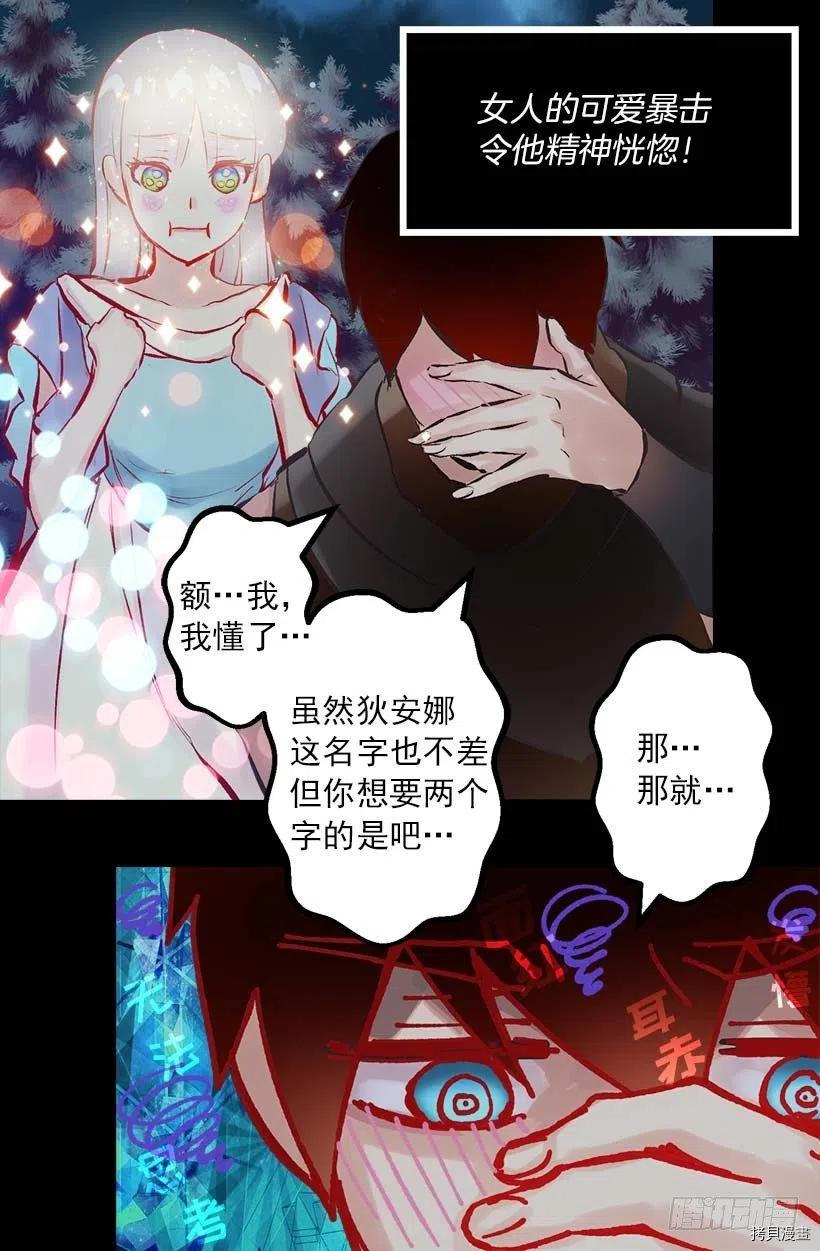 爵世恋人[拷贝漫画]韩漫全集-第148话无删减无遮挡章节图片 